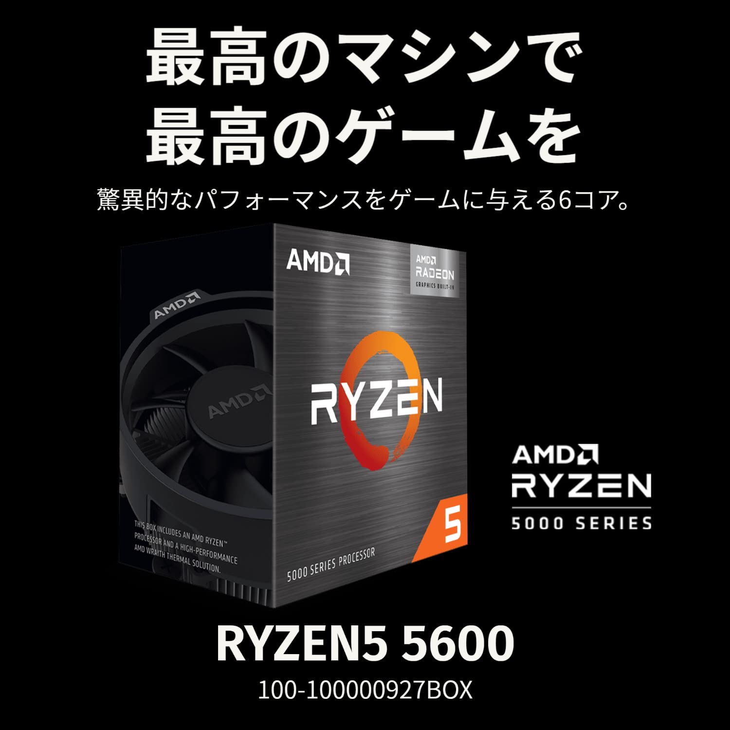 Procesador AMD Ryzen 5-5600 3.50GHz Socket AM4