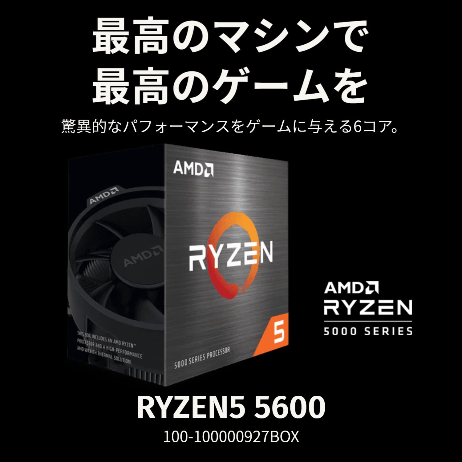 Procesador AMD Ryzen 5-5600 3.50GHz Socket AM4