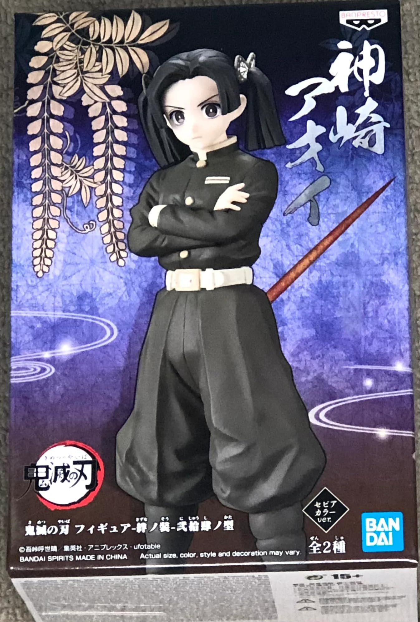 Banpresto - Figura de Accion Aoi Kanzaki Demon Slayer: Kimetsu No Yaiba Vol.24 15 cm BP18924 Multicolor